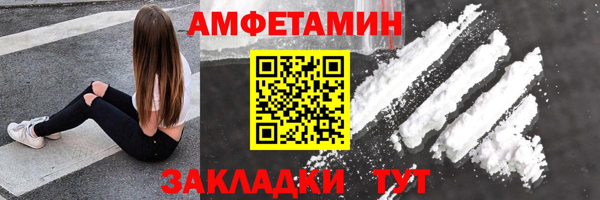 Amphetamine 97%  Вход с VPN  Амфетамин  Петрозаводск 