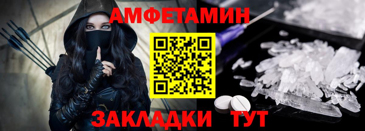 Амфетамин 97% Петрозаводск