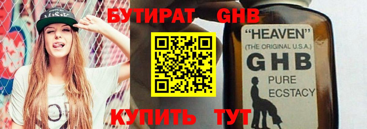 Петрозаводск  Бутират 99%  Вход с VPN 