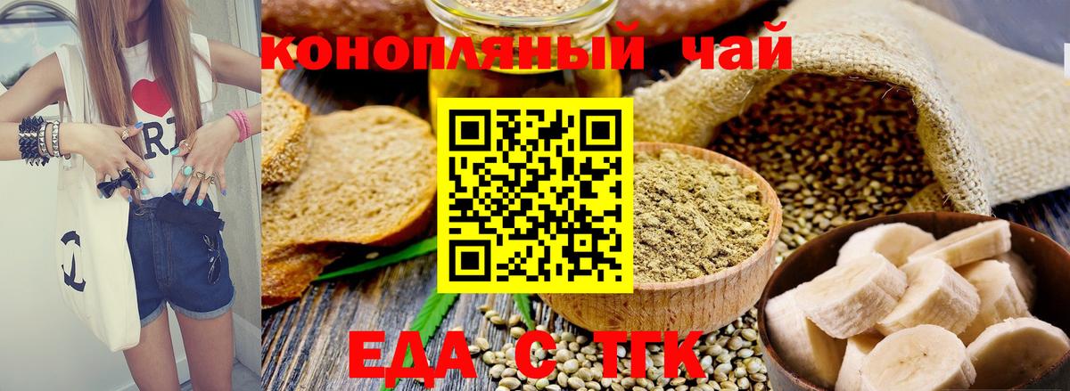 Петрозаводск  Печенье с ТГК конопля  Вход с VPN 