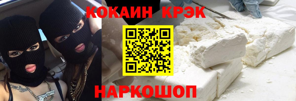 COCAIN VHQ  Вход с VPN  Cocaine  Петрозаводск 