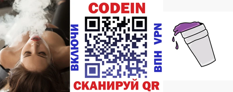 дарк нет Telegram  Петрозаводск  Кодеин Purple Drank 