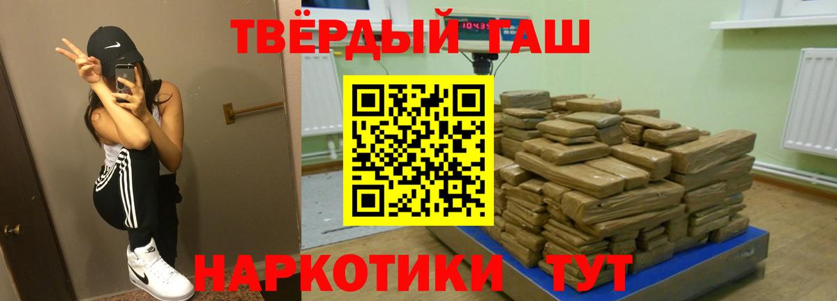 Петрозаводск  ГАШ гарик  ГАШИШ hashish  купить   Вход с VPN 