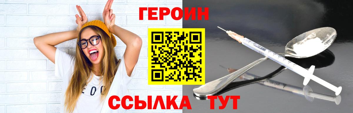 Героин хмурый Петрозаводск