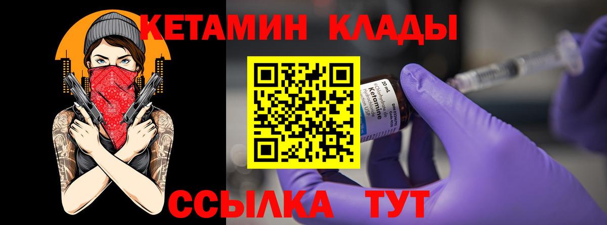 Кетамин VHQ Петрозаводск