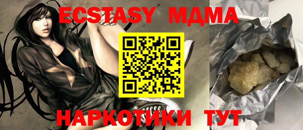 МДМА Molly  MDMA  МДМА Molly  Петрозаводск  Вход с VPN 