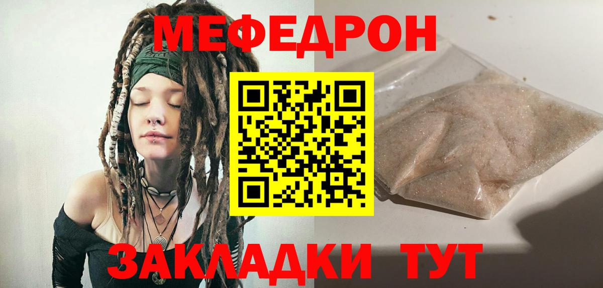 Петрозаводск  Меф кристаллы  МЯУ-МЯУ мука  Вход с VPN 