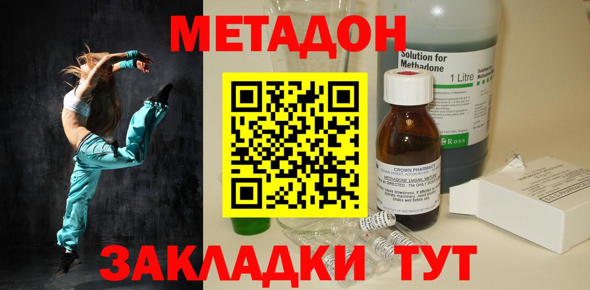 Метадон белоснежный  Вход с VPN  Петрозаводск 