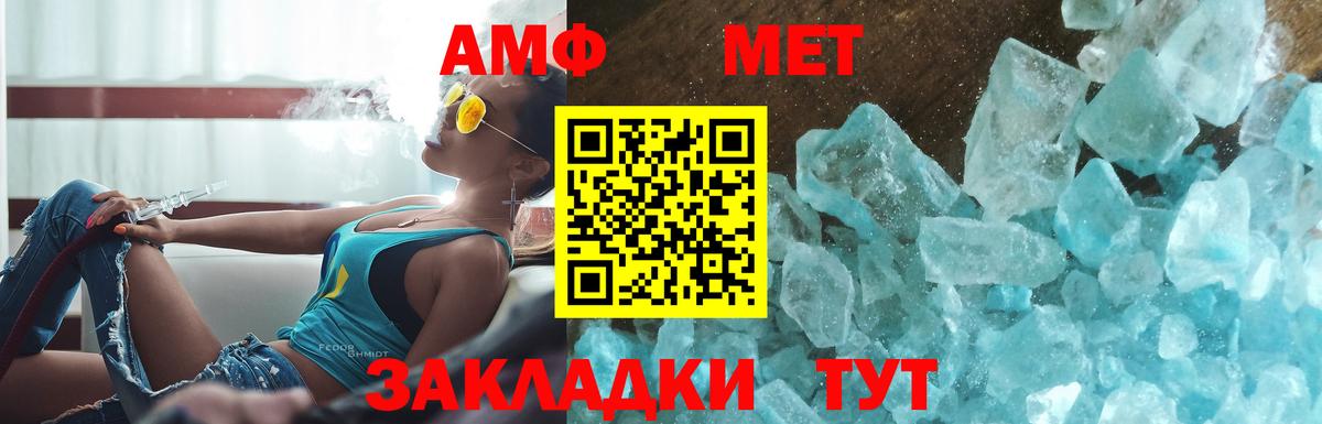 МЕТАМФЕТАМИН пудра Петрозаводск