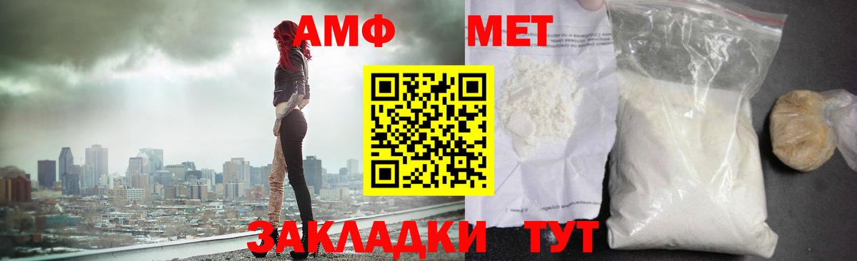Метамфетамин Methamphetamine  Первитин  Петрозаводск  Вход с VPN 