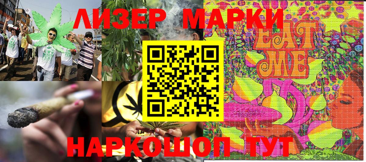 Марки 25I-NBOMe 1500мкг Петрозаводск