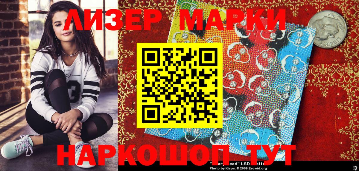 Наркотические марки 1500мкг  Наркотические марки 1500мкг  Петрозаводск  Вход с VPN 